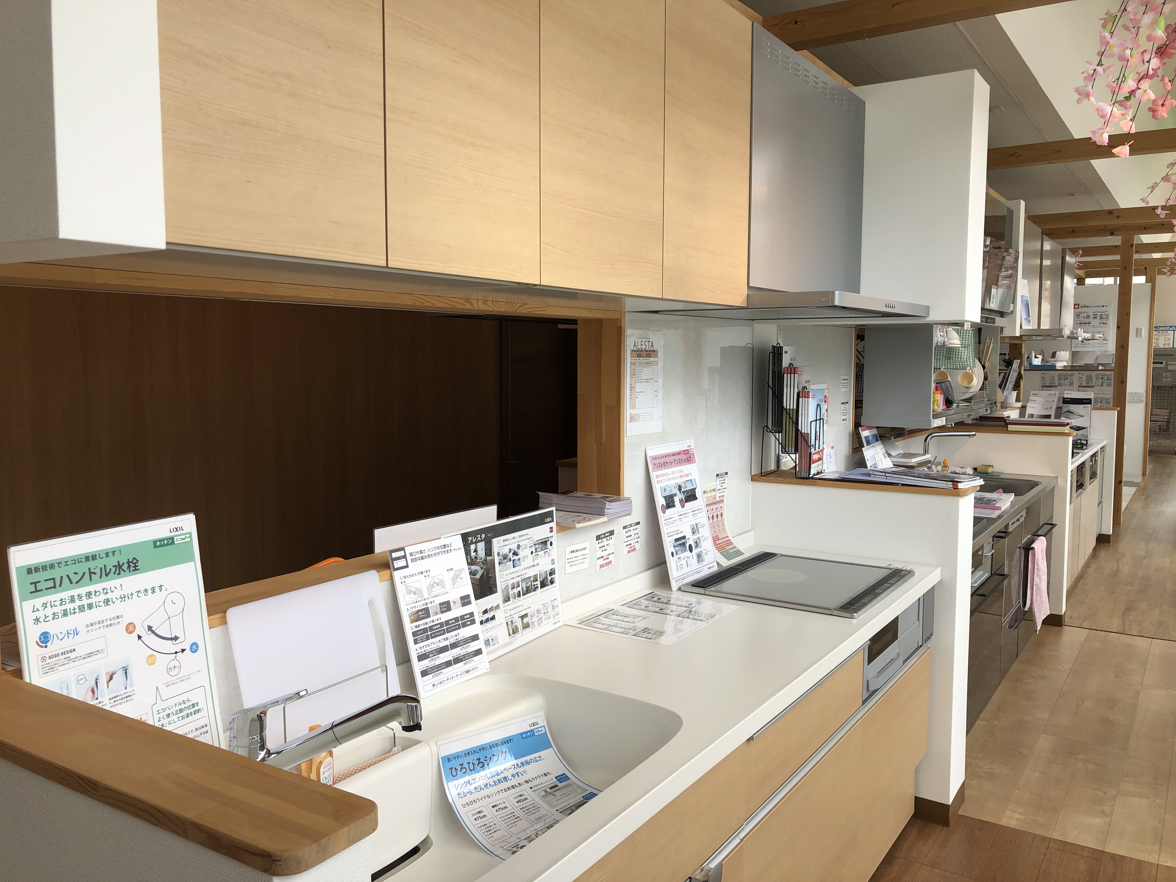 アレスタ キッチン